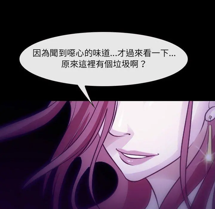 神之嗓音 第49话 第29页
