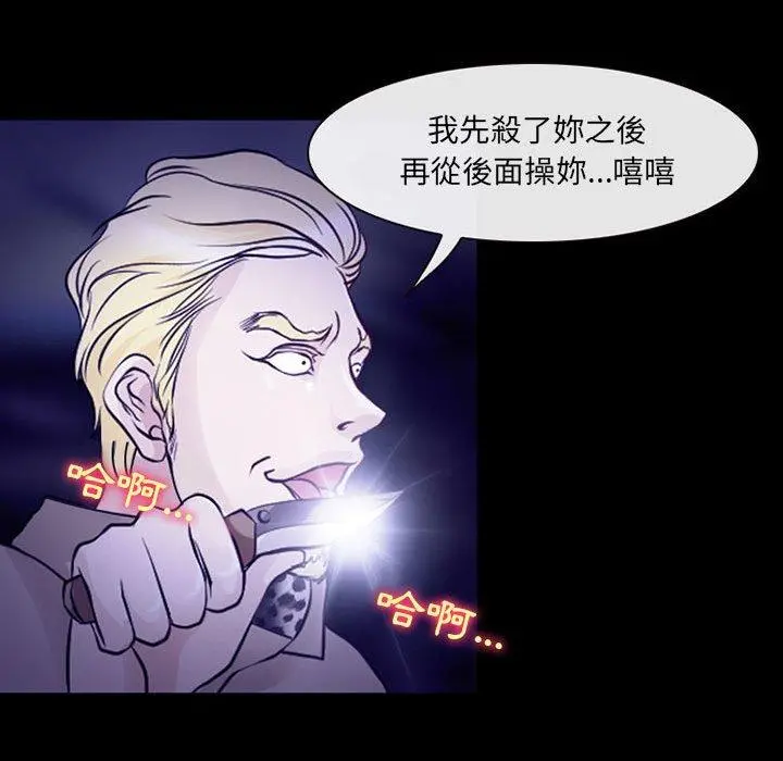 神之嗓音 第49话 第36页