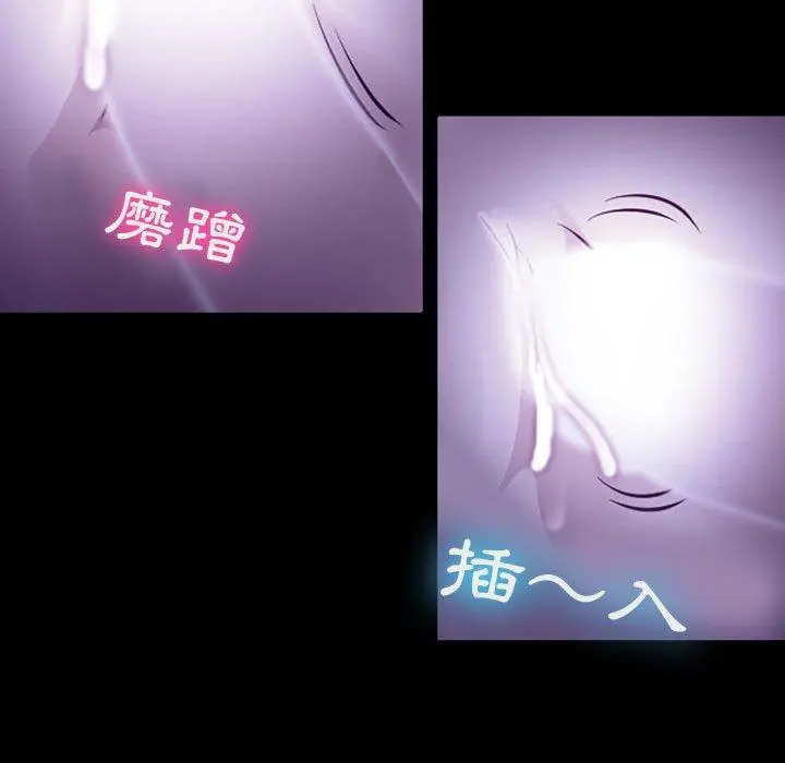 神之嗓音 第49话 第22页