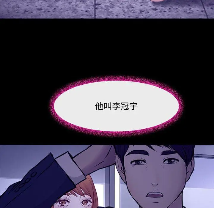 神之嗓音 第49话 第109页