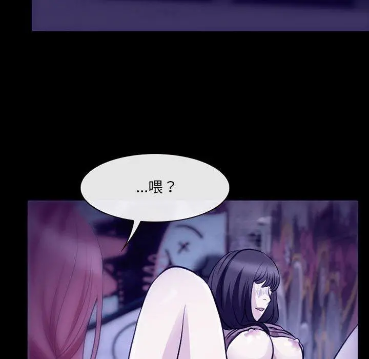 神之嗓音 第49话 第50页