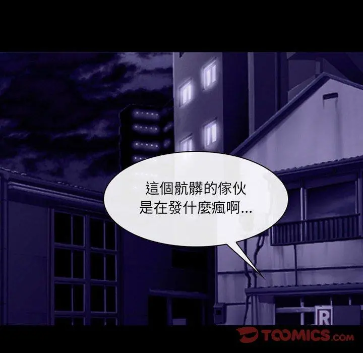 神之嗓音 第49话 第27页