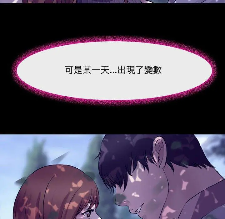 神之嗓音 第49话 第106页