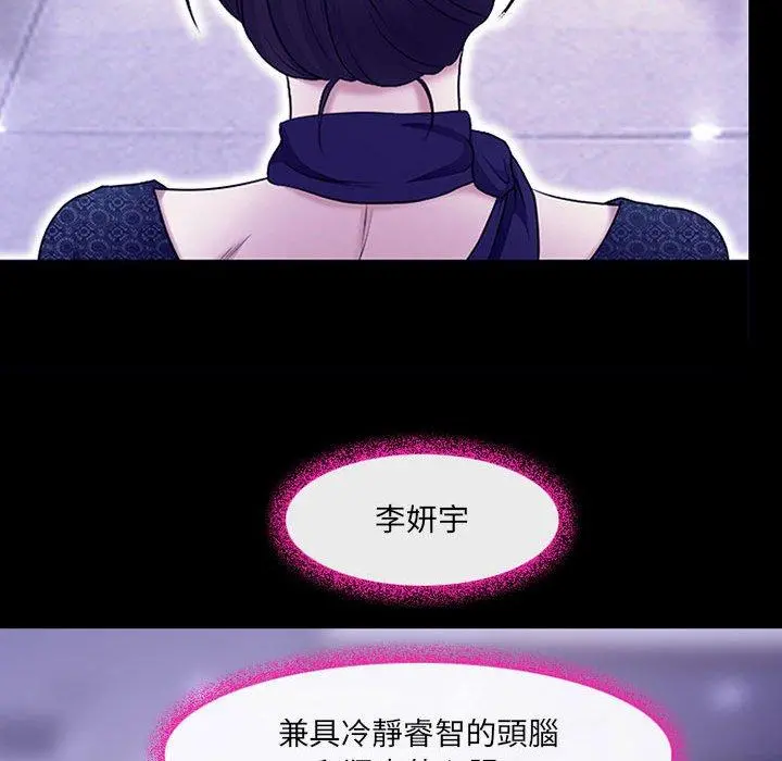 神之嗓音 第49话 第95页