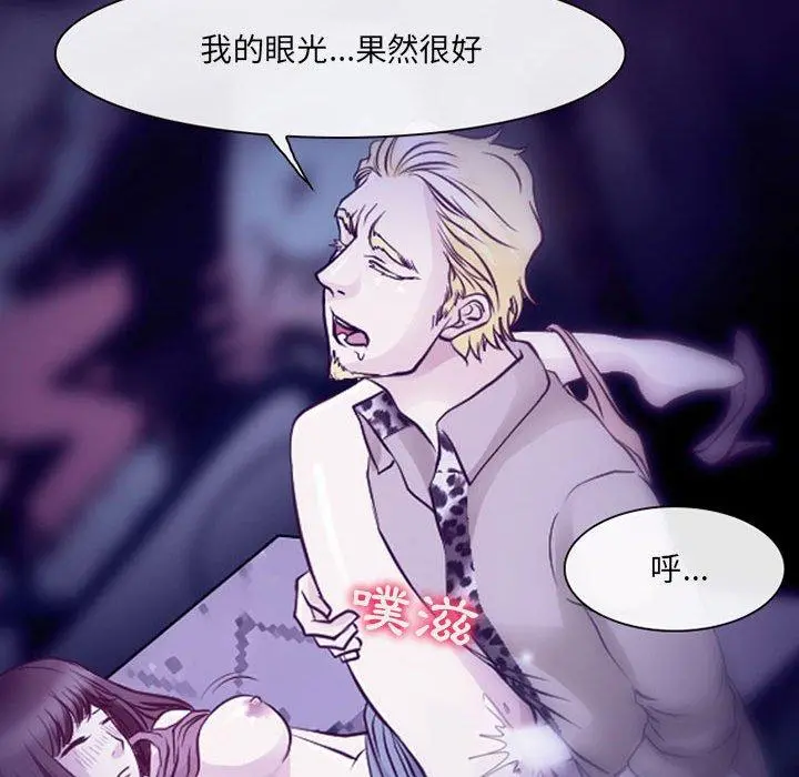 神之嗓音 第49话 第25页