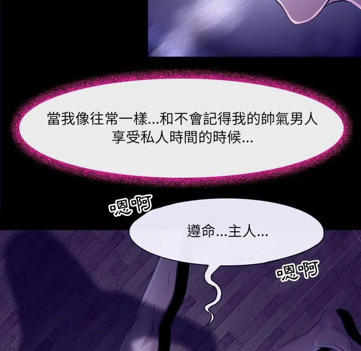 神之嗓音 第49话 第83页
