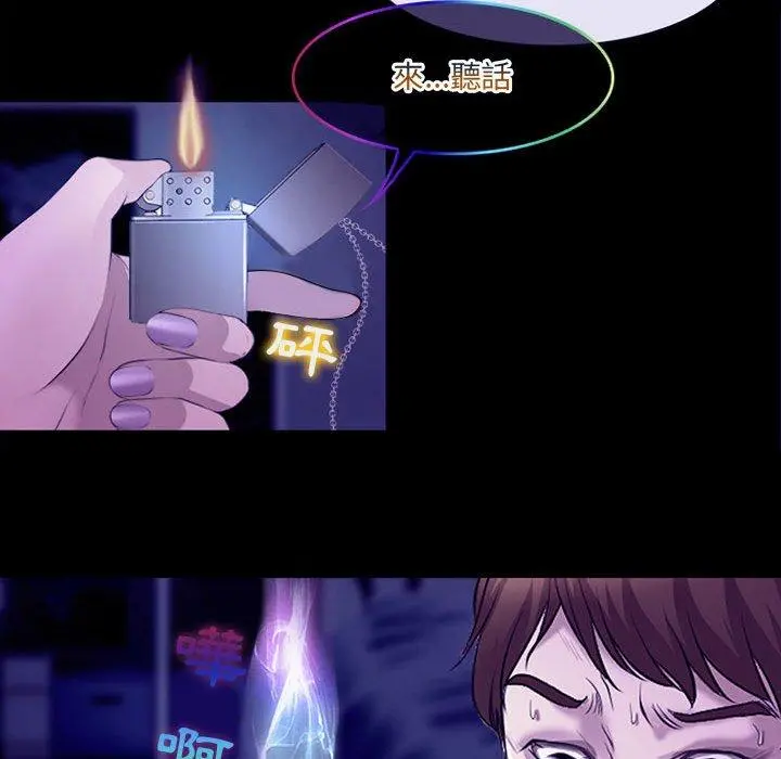神之嗓音 第49话 第77页