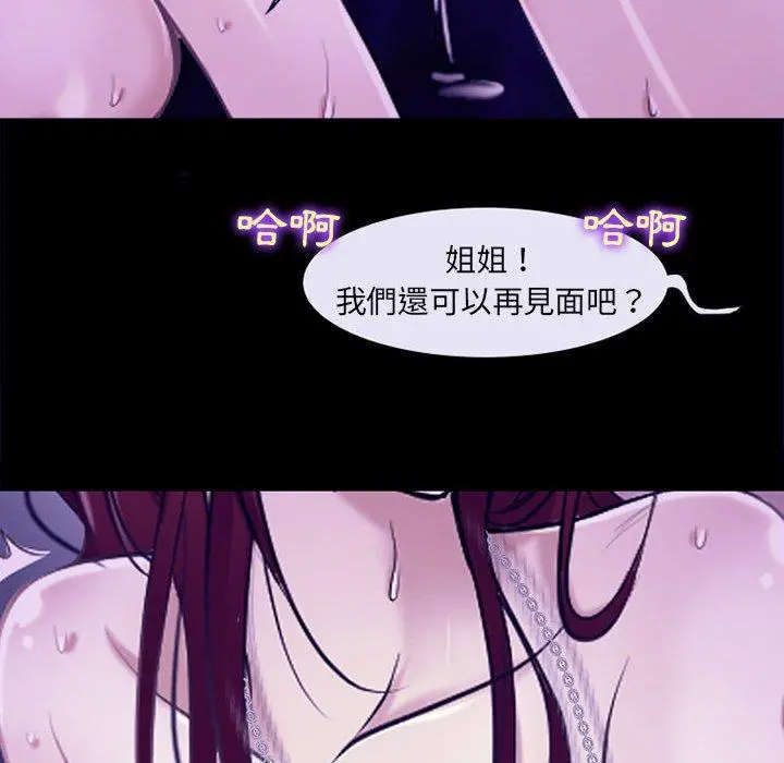 神之嗓音 第49话 第70页