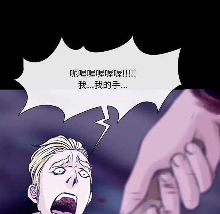 神之嗓音 第49话 第40页