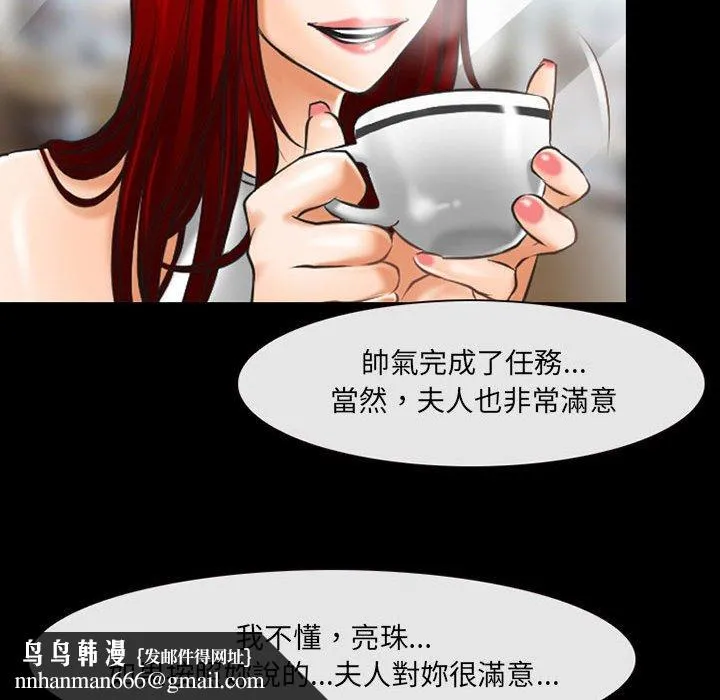神之嗓音 第49话 第62页