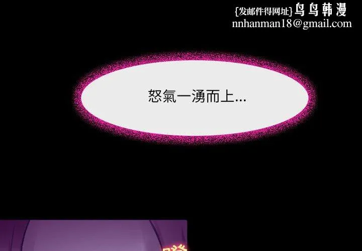 神之嗓音 第49话 第1页
