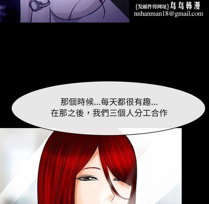 神之嗓音 第49话 第61页