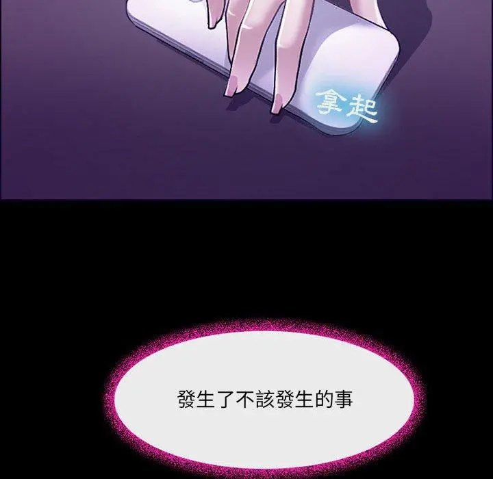 神之嗓音 第49话 第86页