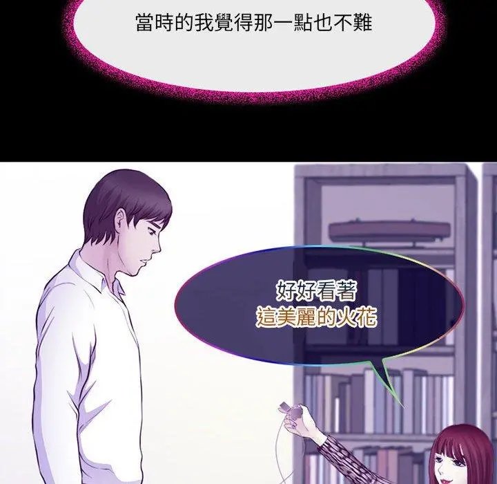 神之嗓音 第49话 第114页