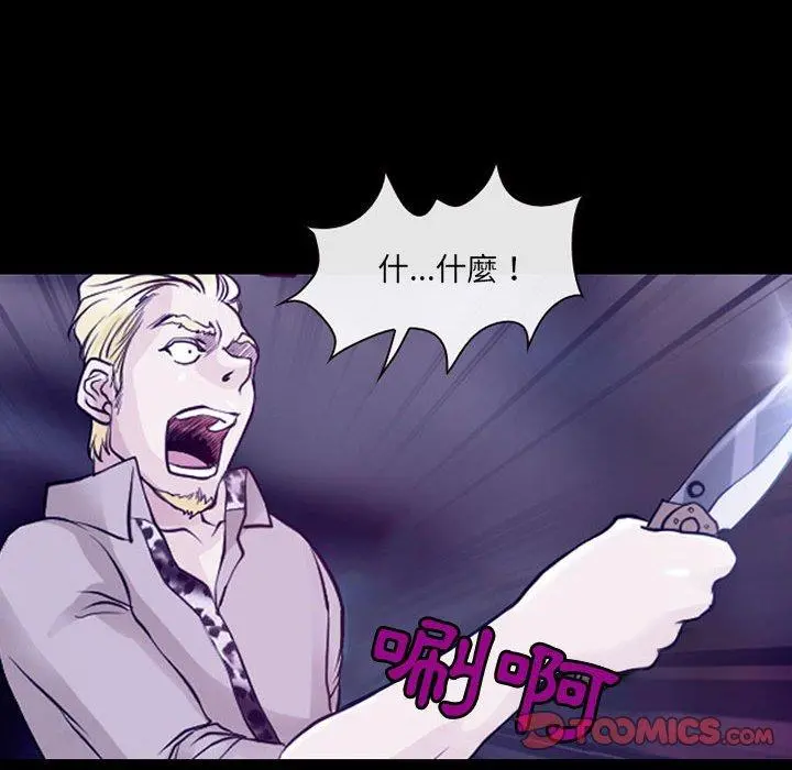 神之嗓音 第49话 第39页