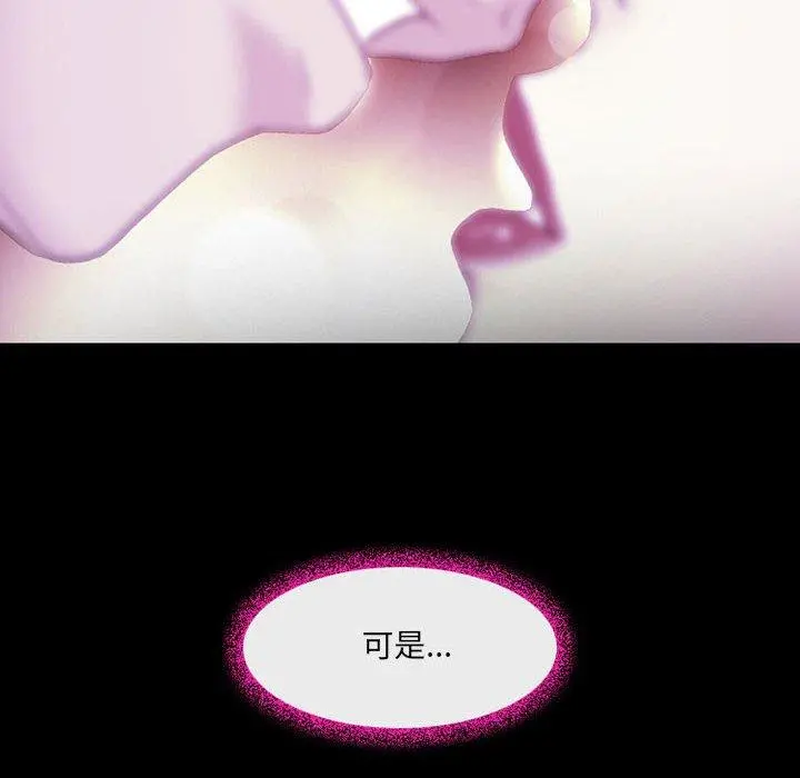 神之嗓音 第49话 第120页