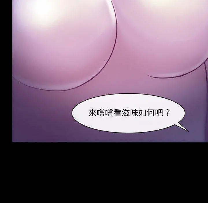 神之嗓音 第49话 第16页