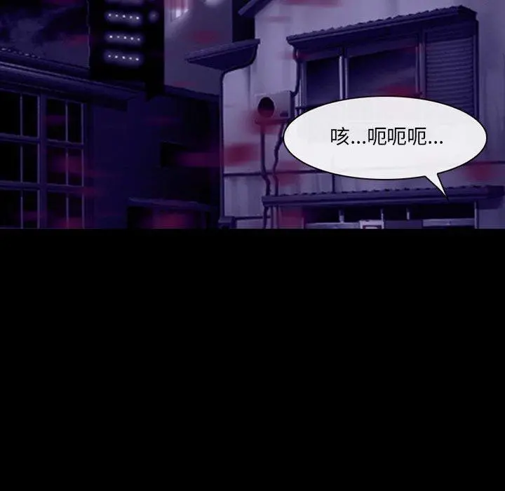 神之嗓音 第49话 第46页