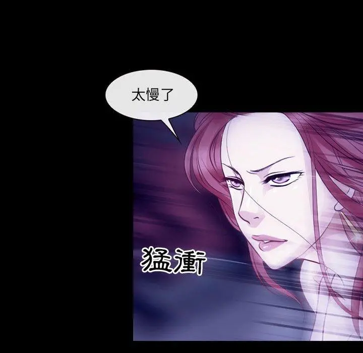神之嗓音 第49话 第37页