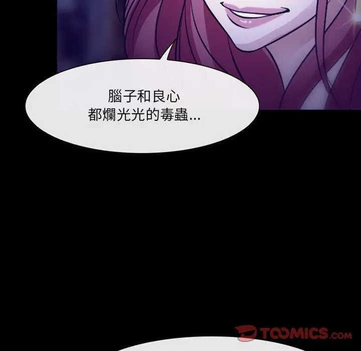 神之嗓音 第49话 第33页