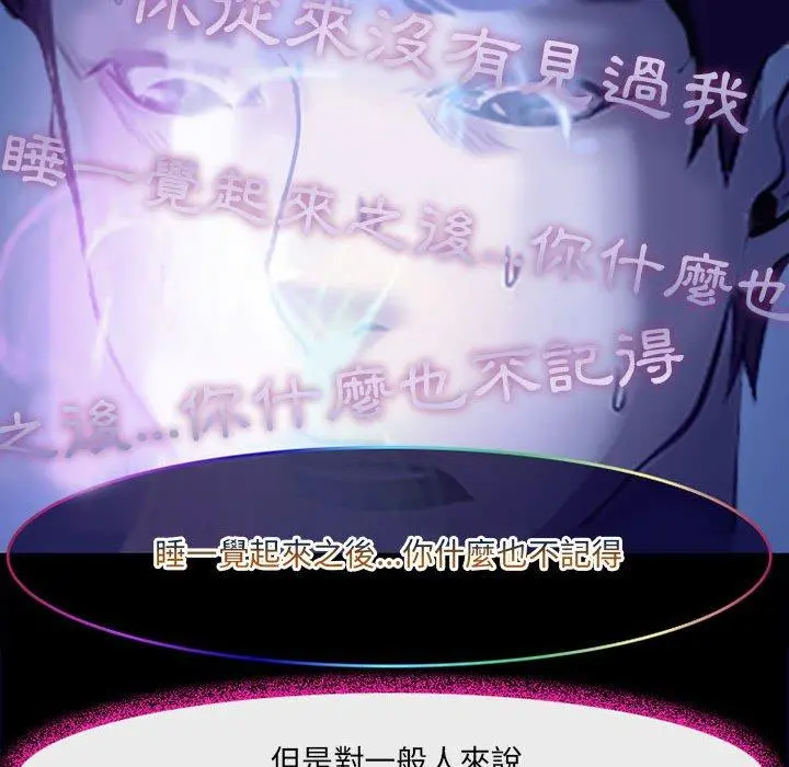 神之嗓音 第49话 第80页