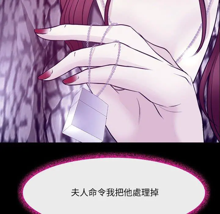 神之嗓音 第49话 第112页