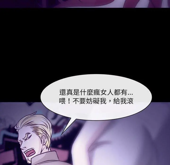 神之嗓音 第49话 第30页