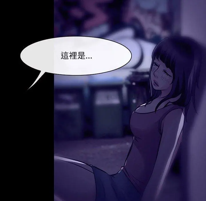 神之嗓音 第49话 第53页