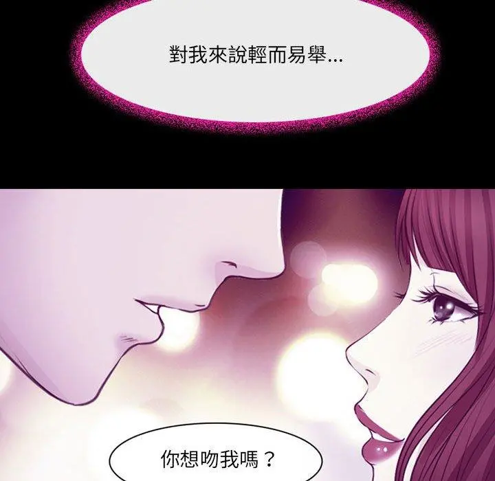 神之嗓音 第49话 第118页