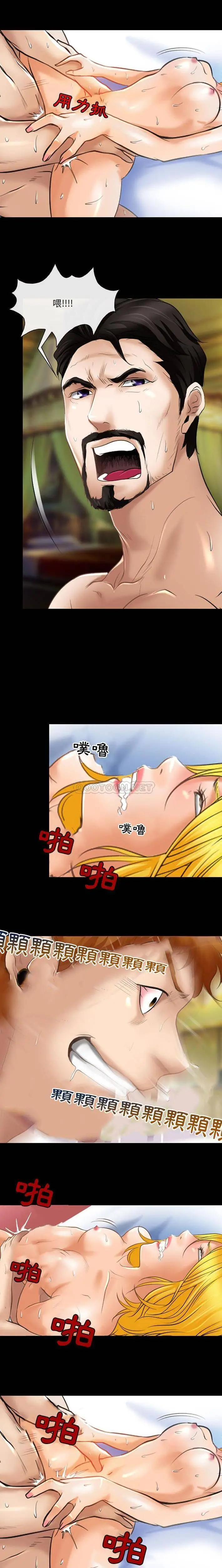 神之嗓音 第21话 第12页