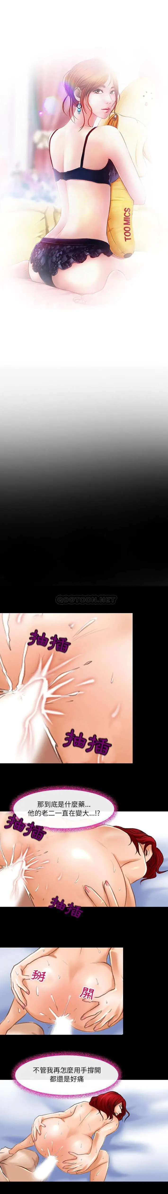 神之嗓音 第21话 第2页