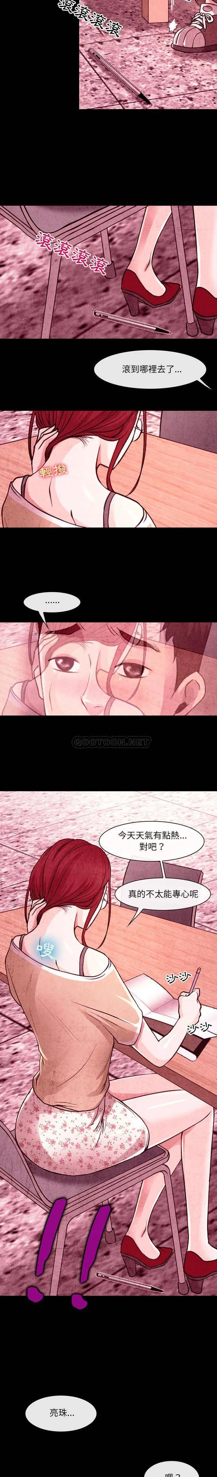 神之嗓音 第79章 第8页