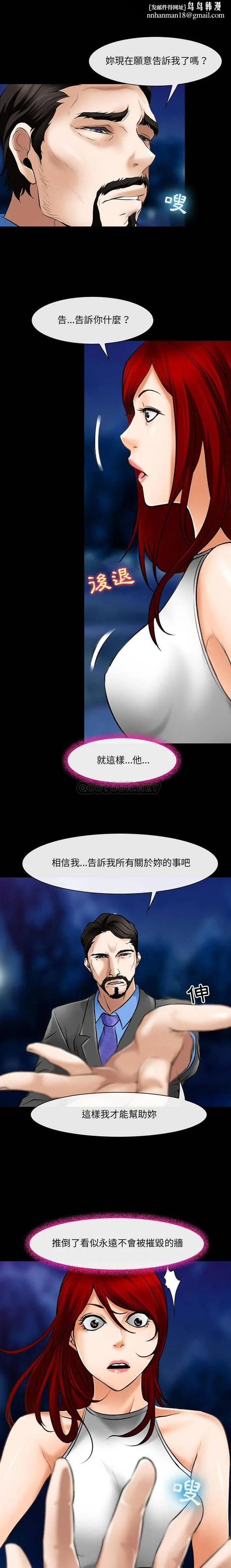 神之嗓音 第79章 第1页
