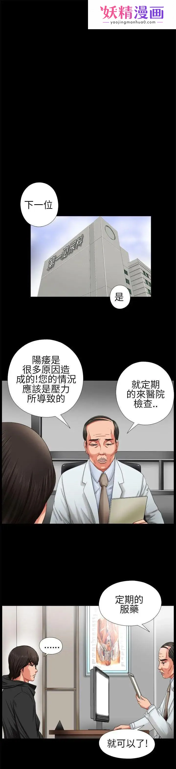 我的大叔邻家少女 第3话 第1页