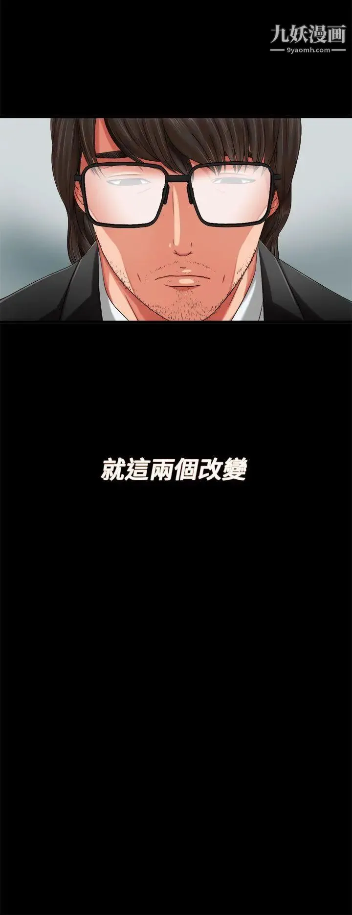 我的大叔邻家少女 第1话 第26页