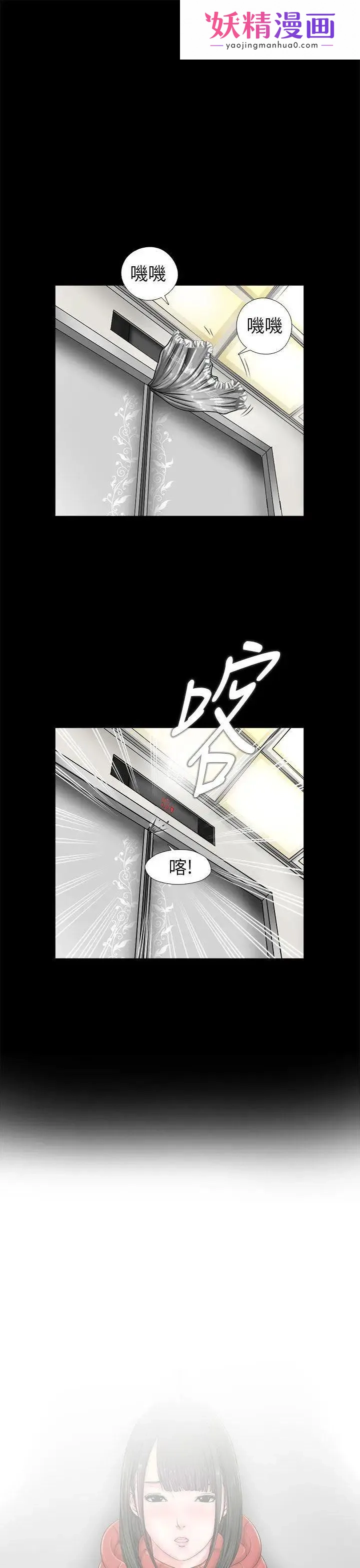 我的大叔邻家少女 第2话 第1页