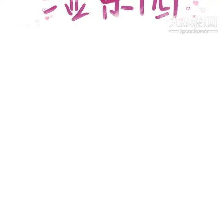 湿乐园 第6话 第19页