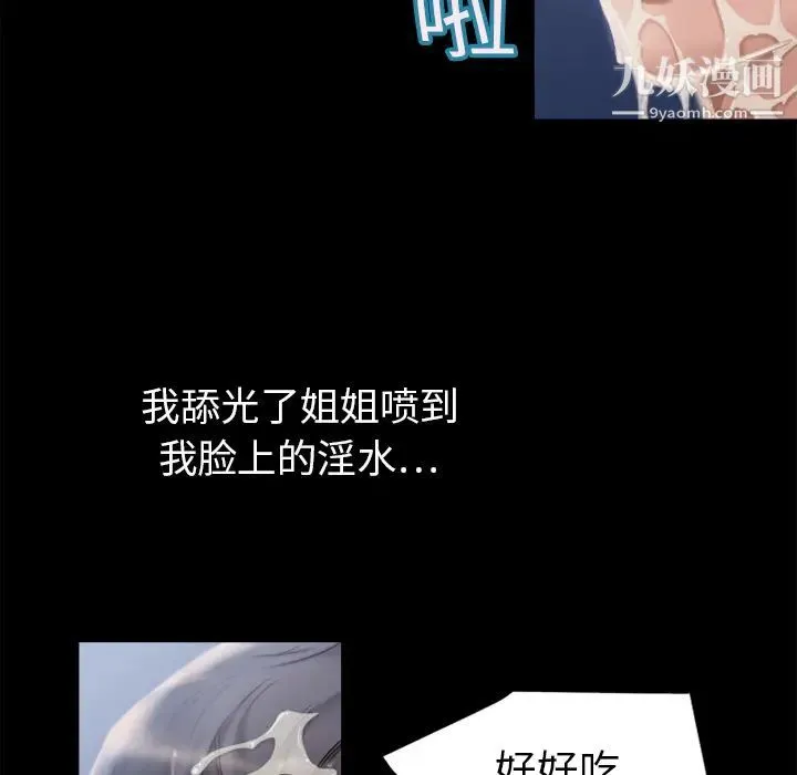 湿乐园 第6话 第53页