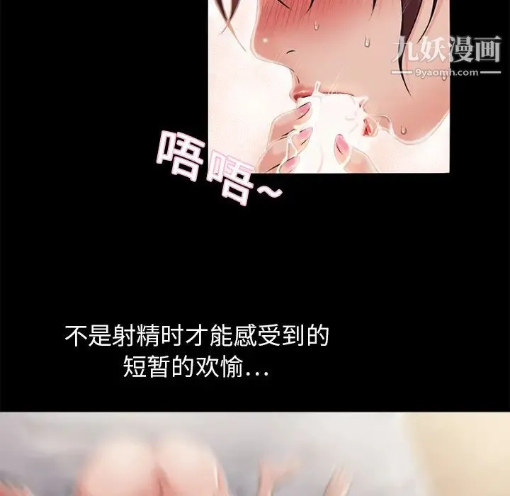 湿乐园 第6话 第58页