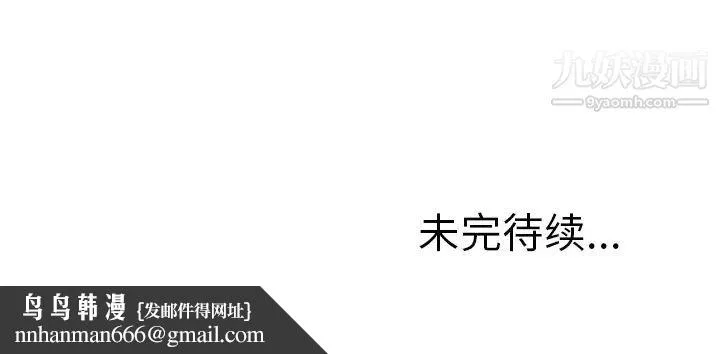 湿乐园 第6话 第94页