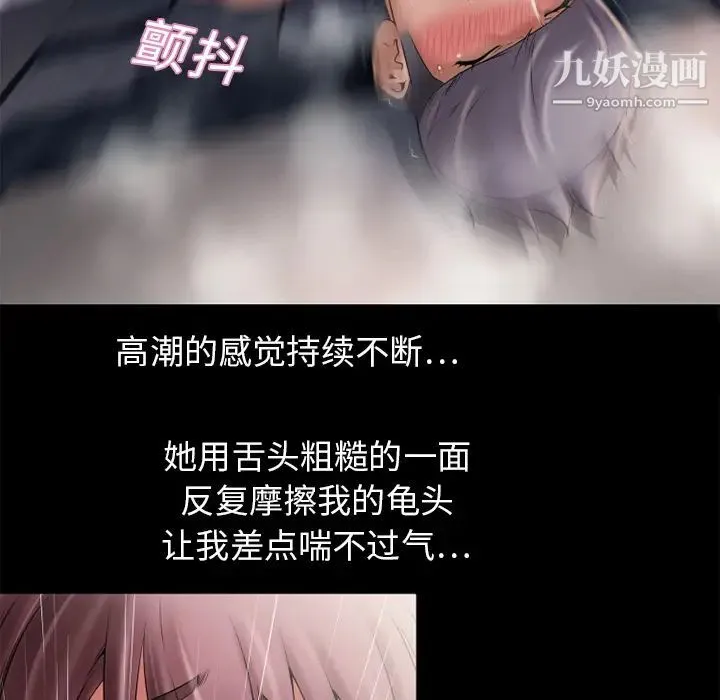 湿乐园 第6话 第60页