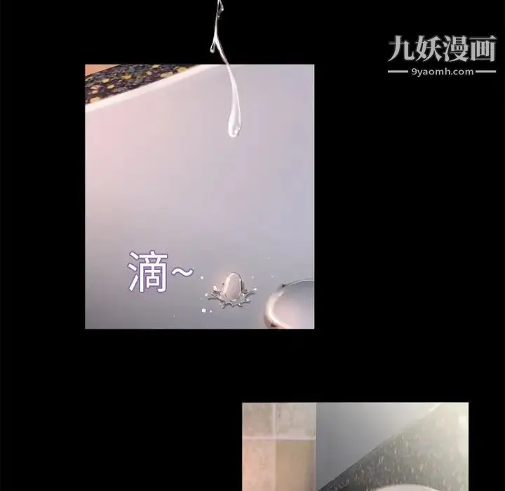 湿乐园 第6话 第23页