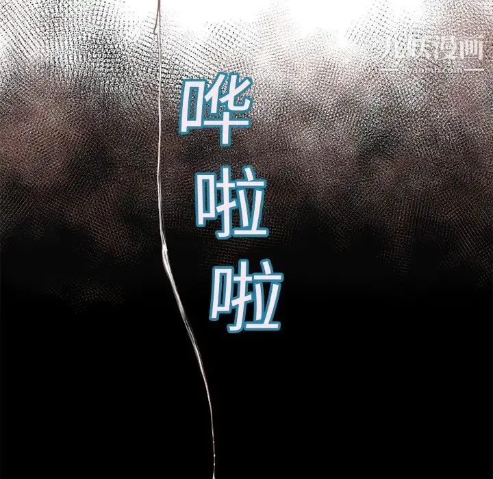 湿乐园 第6话 第22页
