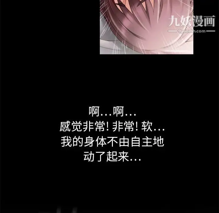 湿乐园 第6话 第70页