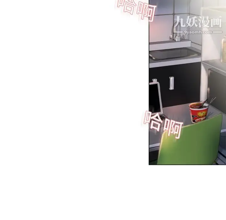 湿乐园 第6话 第15页