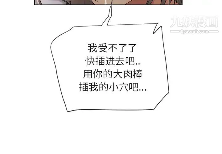 湿乐园 第31话 第4页