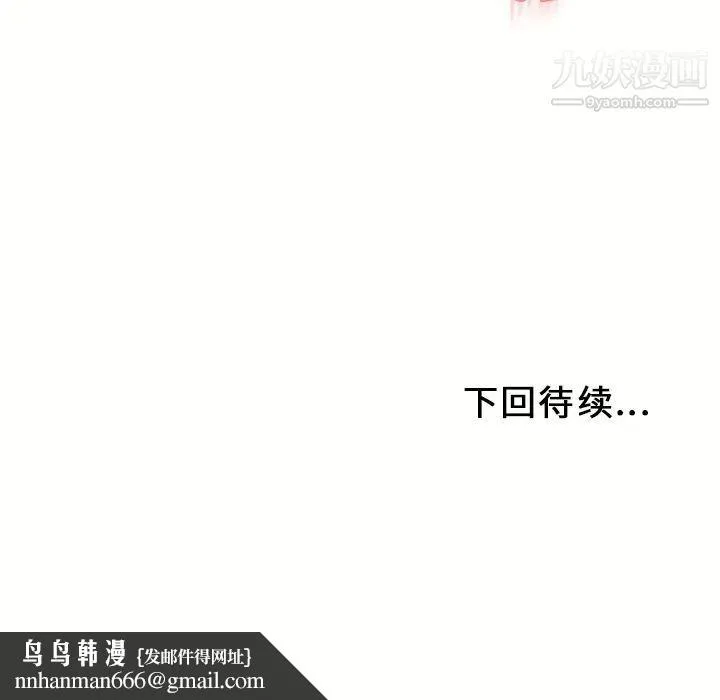 湿乐园 第31话 第98页