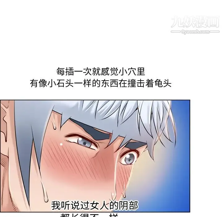 湿乐园 第31话 第78页