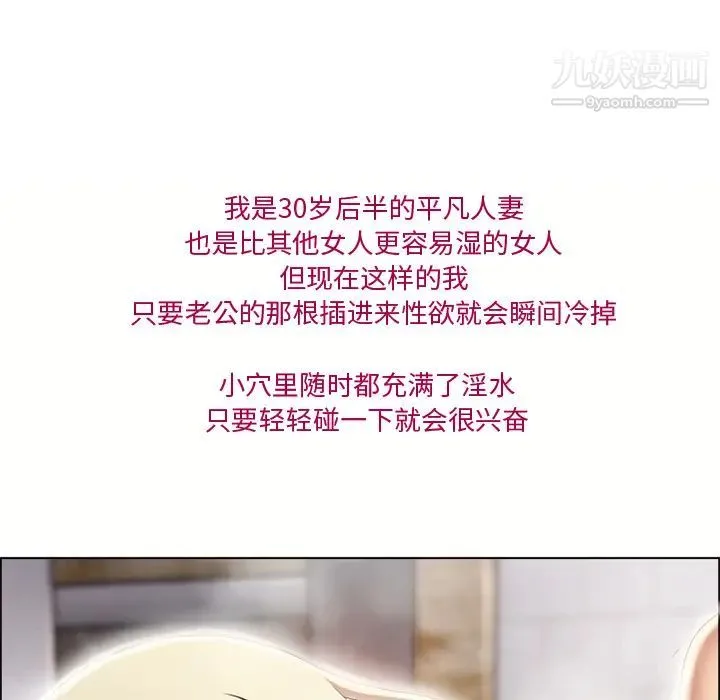 湿乐园 第31话 第22页