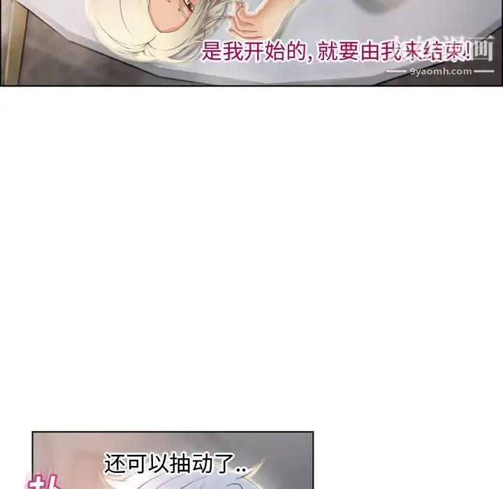 湿乐园 第31话 第57页